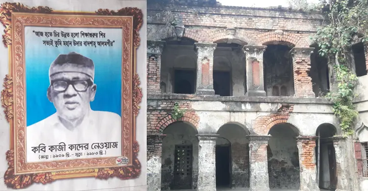 Kazi Kader Newaz house